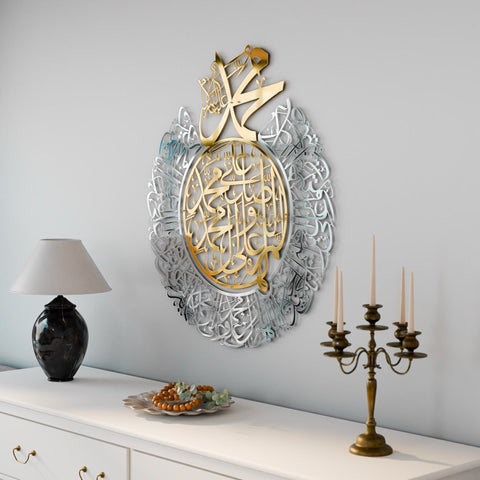 Darood Ibrahimi Allahumma Salli and Barik Dua Shiny Metal Islamic Wall Art - Islamic Wall Art Store