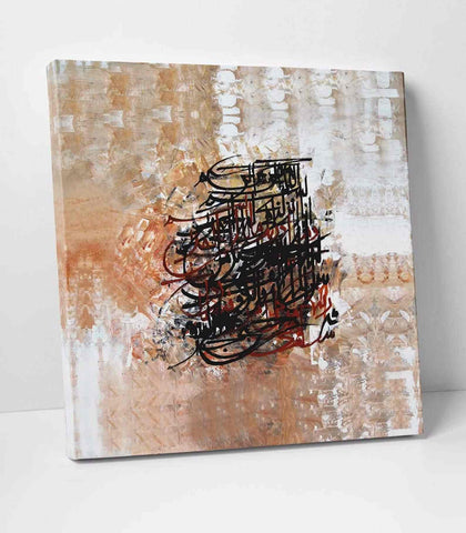 Surah Al Qadr Oil Painting Reproduction Canvas Print Islamic Wall Art - Islamic Wall Art Store